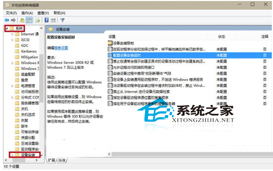 Win10避免安装realtek声卡驱动超时失败的措施