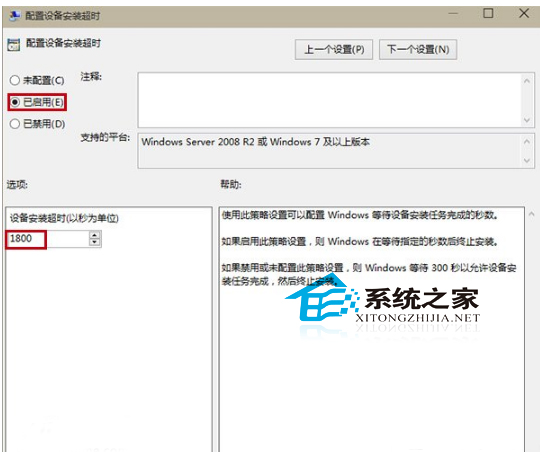 Win10避免安装realtek声卡驱动超时失败的措施