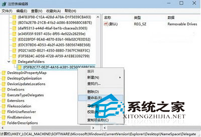 Windows10导航栏隐藏U盘的小窍门