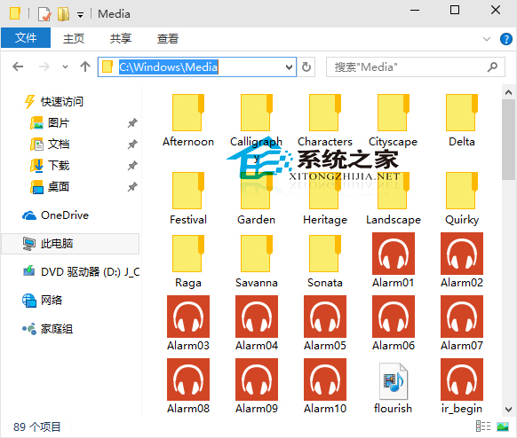 Win10如何查看系统声音文件的路径