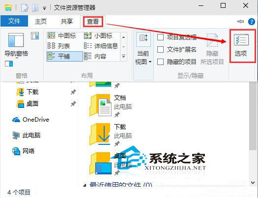 Win10用WIN+E打开此电脑的设置技巧