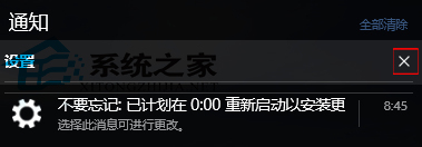 Win10通知中心清除消息的三种方法