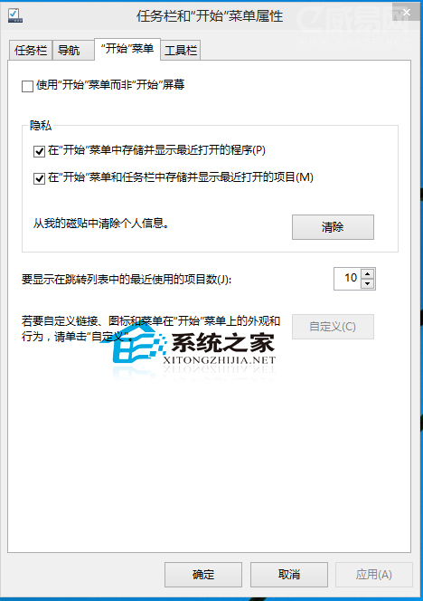 Win10 TP禁用开始菜单的方法