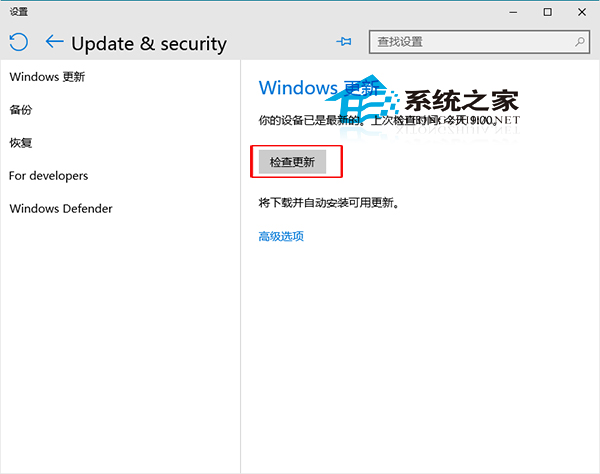 Win10安装更新后在指定时间重启系统的方法