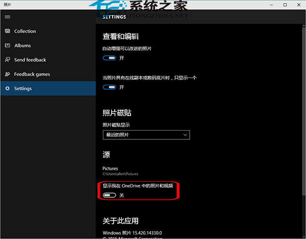 Win10照片应用照片源如何不显示OneDrive中的照片和视频