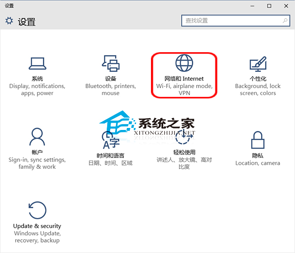 Win10查看网络数据使用量的方法