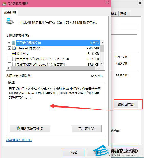 Win10 SYSTEM没权限导致Windows.old不能删除的解决办法