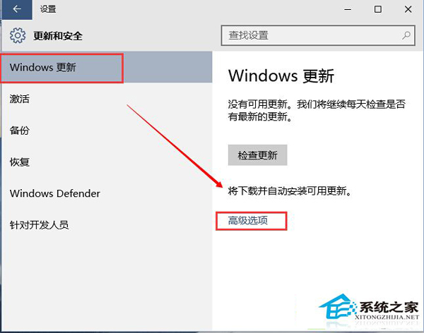 Win10系统如何切换到快速更新模式