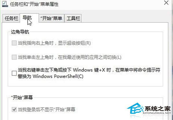 Win10系统点击开始菜单没有反应如何处理