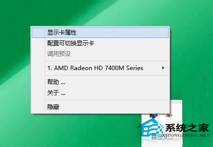 Win10系统双显卡切换的方法