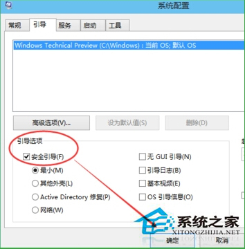 Win10安全模式如何进入？利用Win+R命令进入Win10安全模式的方法