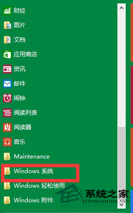 Win10系统更换自带播放器的方法