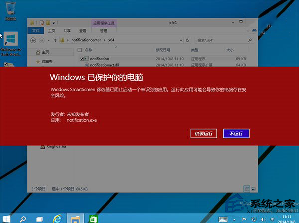 Win10系统如何重新开启通知中心