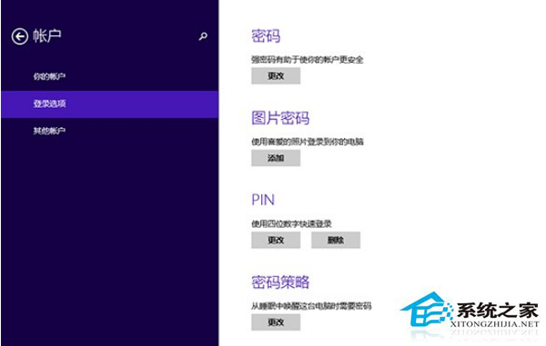 Win10新设置的PIN码不能登录如何办？