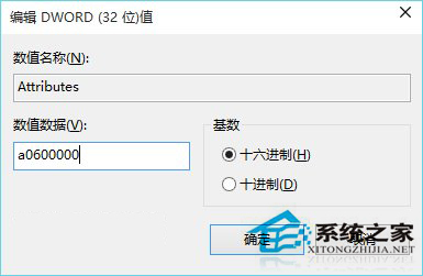 Win10取消快速访问功能的技巧