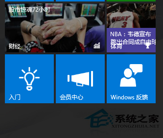 Win10新版本中Insider Hub会员应用如何添加？