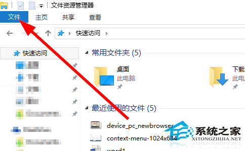 Win10让文件显示后缀名的方法