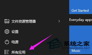 Windows10系统如何重新排列开始菜单里的程序