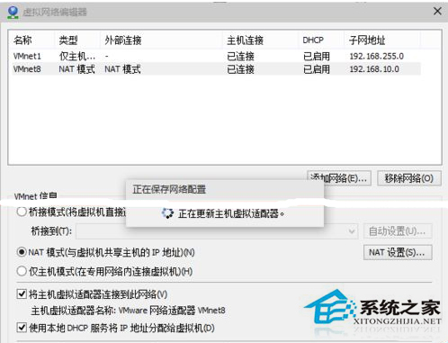 Win10虚拟机无法连接网络如何解决？