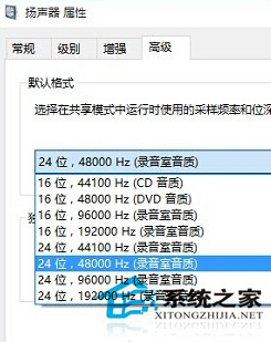 Win10扬声器音质如何调整