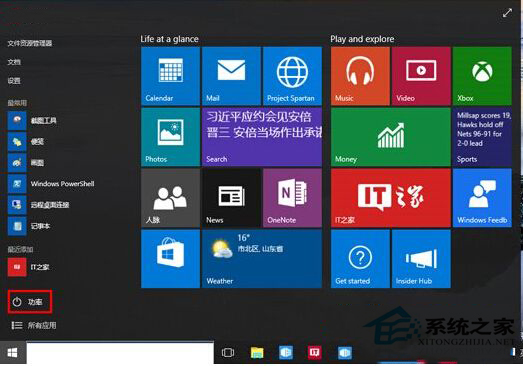 Win10系统10061版电源按钮不见了如何办？