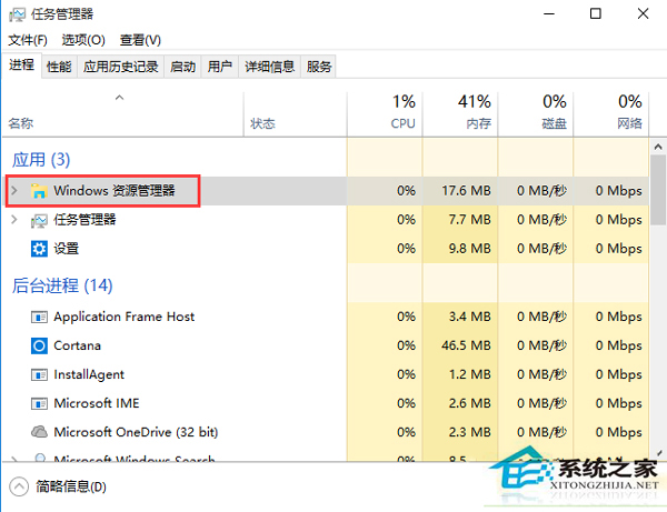 Win10系统如何找到Explorer.exe进程的位置