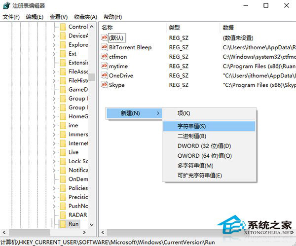 Win10把Defender图标添加到任务栏的方法