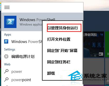 Win10内置应用不能安装报错0x80073cff如何解决？