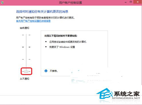 如何取消Win10“是否允许程序修改计算机”的提示