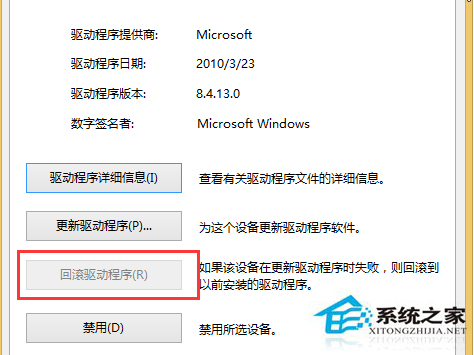 Win10更新驱动导致设备异常如何处理？