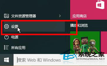 Win10禁止程序后台运行的方法