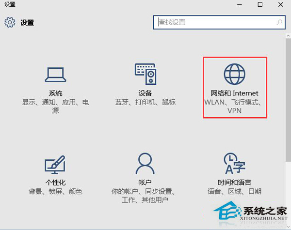 Win10开启自动查找网络设备的方法