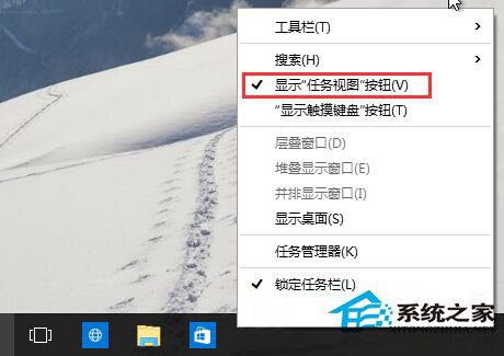 Win10如何去除任务栏虚拟桌面的图标？