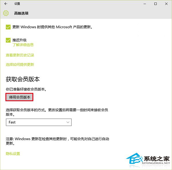 Win10预览版用户如何转入正式版？