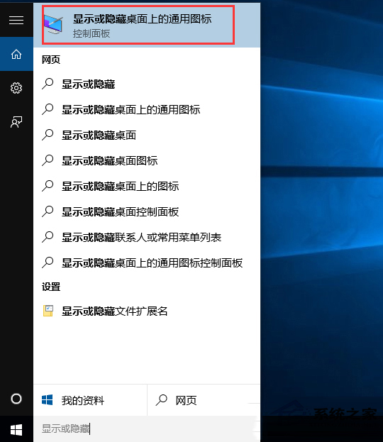 Win10未激活用户如何添加桌面图标？