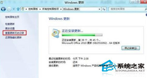 Win8如何查看安装补丁历史记录