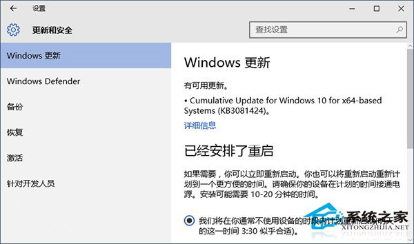 Win10 KB3081424补丁安装失败如何办？