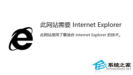 Win10使用edge浏览网站时提示需要用IE打开如何办？