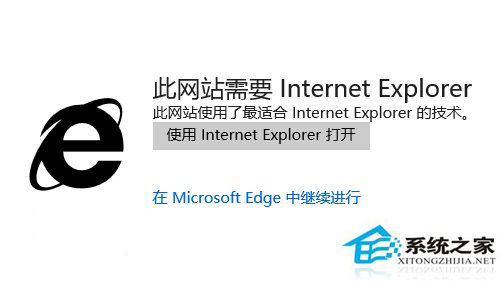 Win10使用edge浏览网站时提示需要用IE打开如何办？