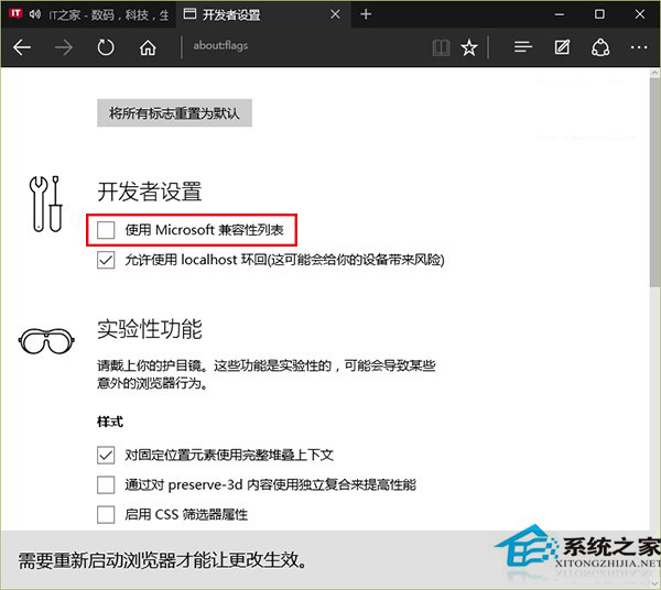 Win10使用edge浏览网站时提示需要用IE打开如何办？