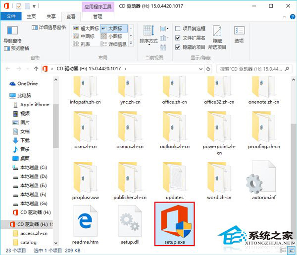 升级Win10后office用不了如何办？