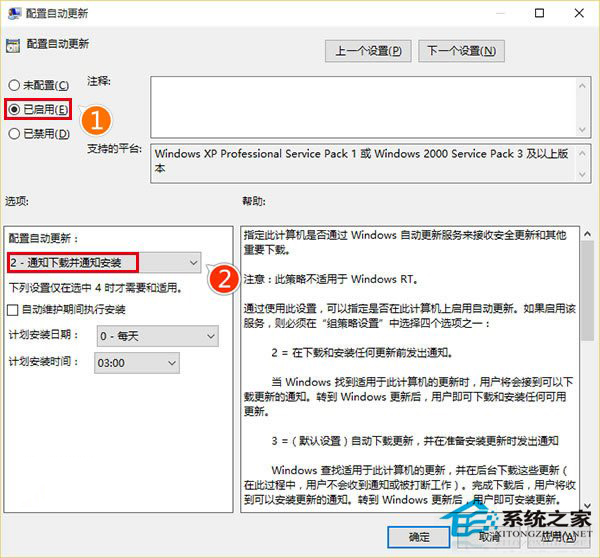 Win10正式版如何禁用自动更新？