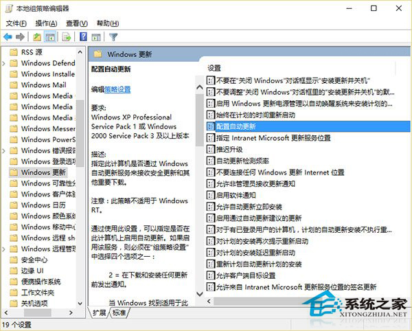 Win10正式版如何禁用自动更新？