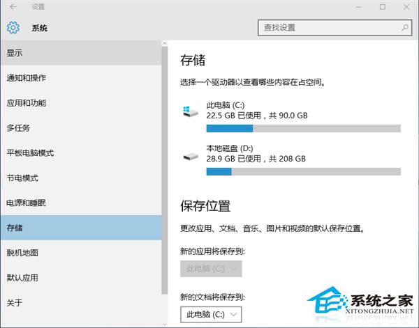 Win10系统如何释放硬盘空间