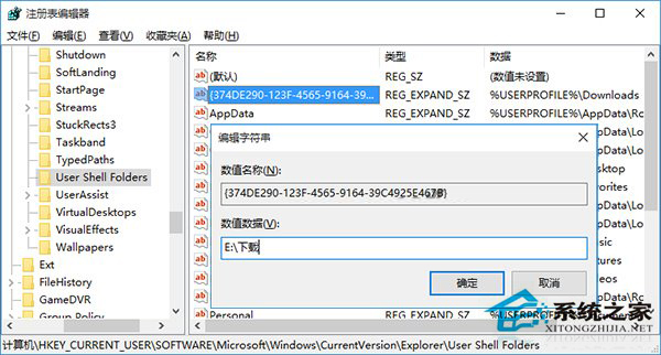 Win10如何设置Edge浏览器下载文件的存放位置