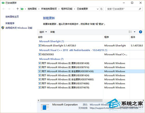 Win10同步邮件应用时出现错误0x80c8043e如何办？