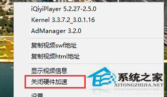 Win10用Edge浏览网页视频时绿屏的应对策略