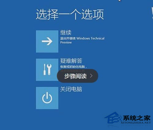 Win10开机蓝屏提示INACCESSIBLE_BOOT_DEVICE的应对措施