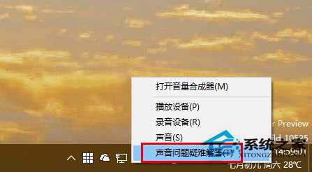 Win10正式版没有声音的应对措施