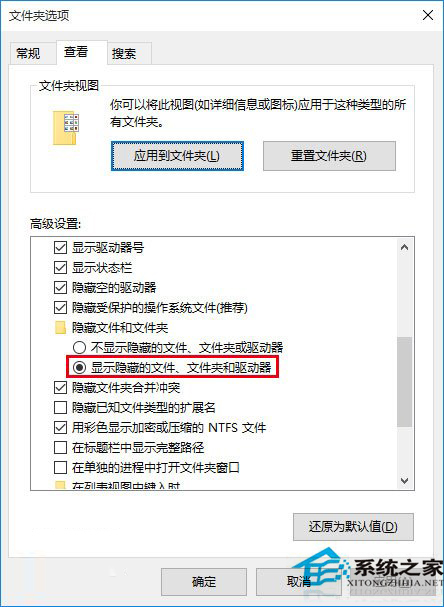 Win10无法打开应用商店的处理方法